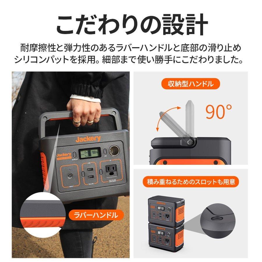 Jackeryポータブル電源 400 大容量 車中泊 112200mAh/400Wh 蓄電池