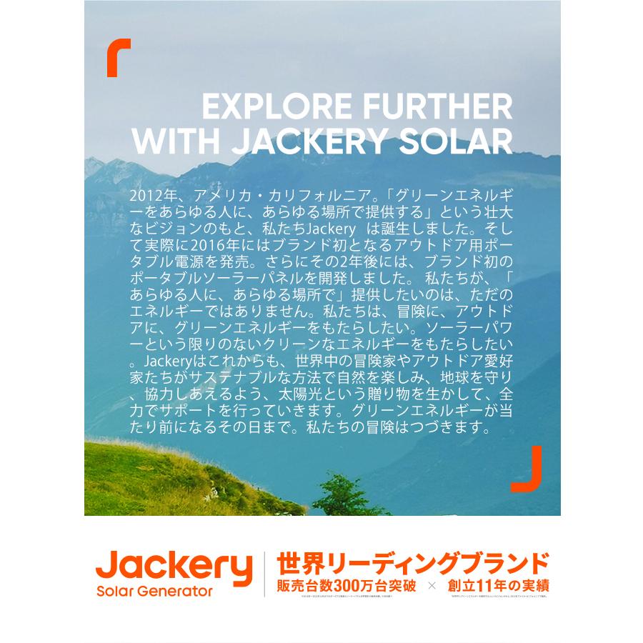 【4/27~4/29限定 15％OFFクーポン+5%ポイント】Jackeryポータブル電源 400 大容量 車中泊 112200mAh/400Wh 蓄電池  発電機 アウトドア 防災 バッテリー｜jackery-japan｜02