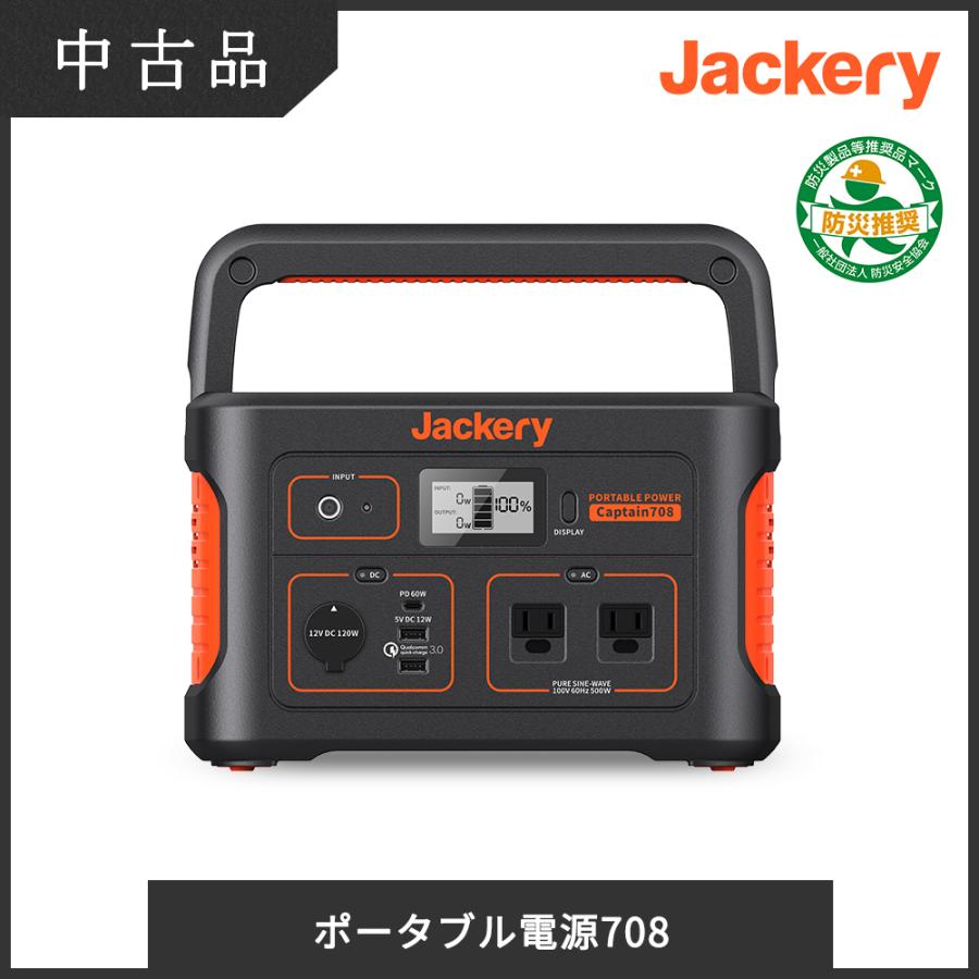 Jackery ポータブル電源 708 大容量 191400mAh/708Wh 家庭用 発電機 車 