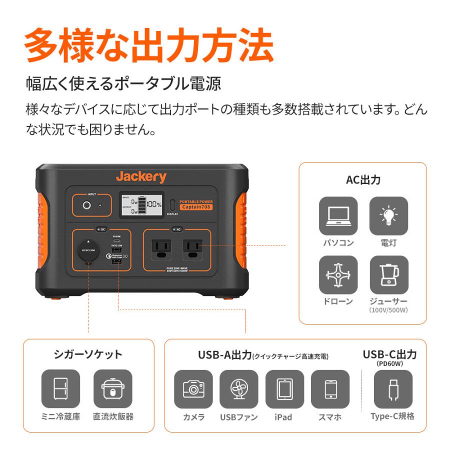 Jackery ポータブル電源 708 大容量 191400mAh/708Wh  家庭用 発電機 車中泊 キャンプ アウトドア 防災グッズ ポータブルバッテリー PSE認証済【1年保証】｜jackery-japan｜04