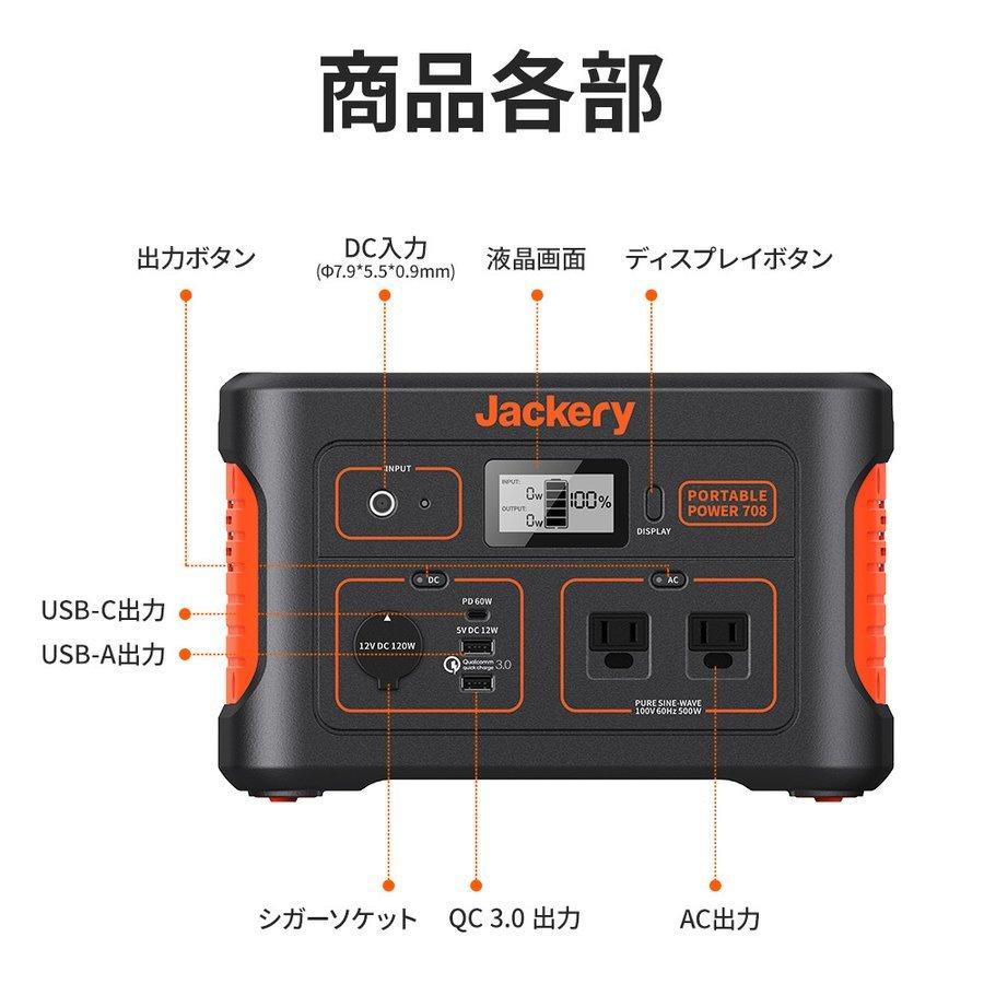 Jackery ポータブル電源 708 大容量 191400mAh/708Wh 蓄電池 家庭用 発電機  防災グッズ｜jackery-japan｜19