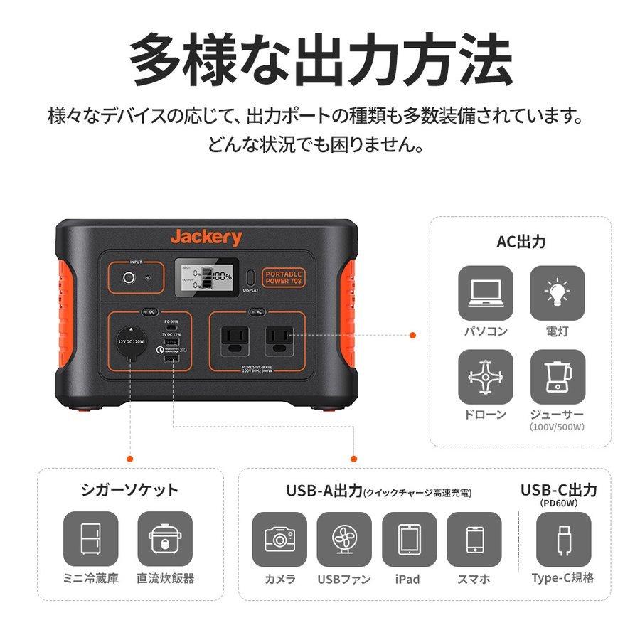 Jackery ポータブル電源 708 大容量 191400mAh/708Wh 蓄電池 家庭用