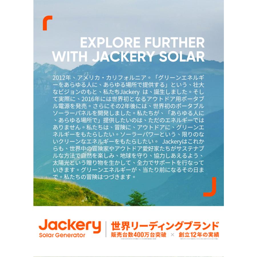 【5/28~5/31限定 40%OFFクーポン】Jackery Solar Generator 1000 1002Wh ソーラーパネル 100 1枚セット キャンプ 車中泊 防災｜jackery-japan｜02