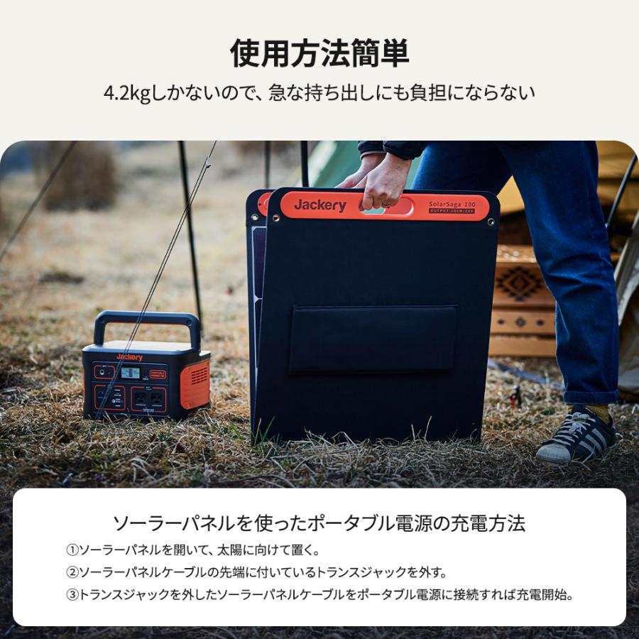 Jackery Solar Generator 708 ポータブル電源 708 ソーラーパネル100 セット アウトドア 防災｜jackery-japan｜06