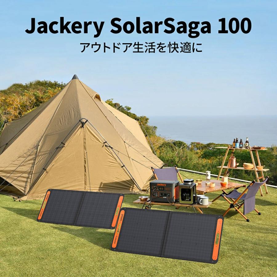Jackery 【5/1 0:00から 30%OFFクーポン】Jackery SolarSaga100 Jackery 【5/1 0:00から 30%OFFクーポン】Jackery SolarSaga100