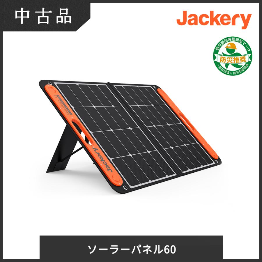 Jackery SolarSaga 60 ソーラーパネル 68W ソーラーチャージャー DC