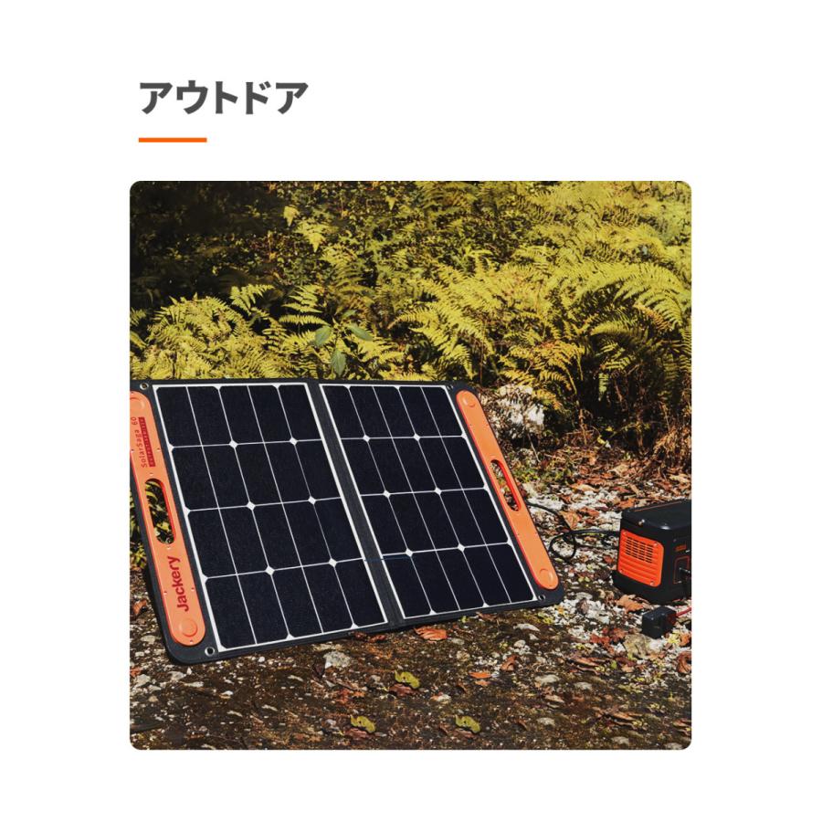 Jackery SolarSaga 60 ソーラーパネル 68W ソーラーチャージャー DC出力/USB出力/折りたたみ式 高変換効率 超薄型 軽量  コンパクト ジャクリ【1年保証】