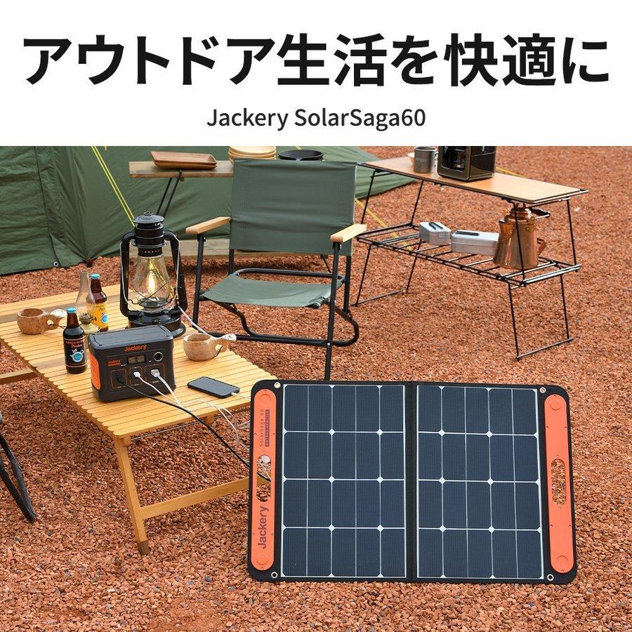 Jackery SolarSaga 60 ソーラーパネル 68W ソーラーチャージャー DC