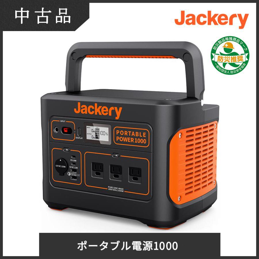 Jackery ポータブル電源 1000 大容量1002Wh-