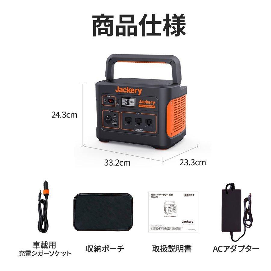 Jackery ポータブル電源 1000 大容量 278400mAh/1002Wh 蓄電池 家庭用 発電機 車中泊 キャンプ アウトドア 防災グッズ  ポータブルバッテリー