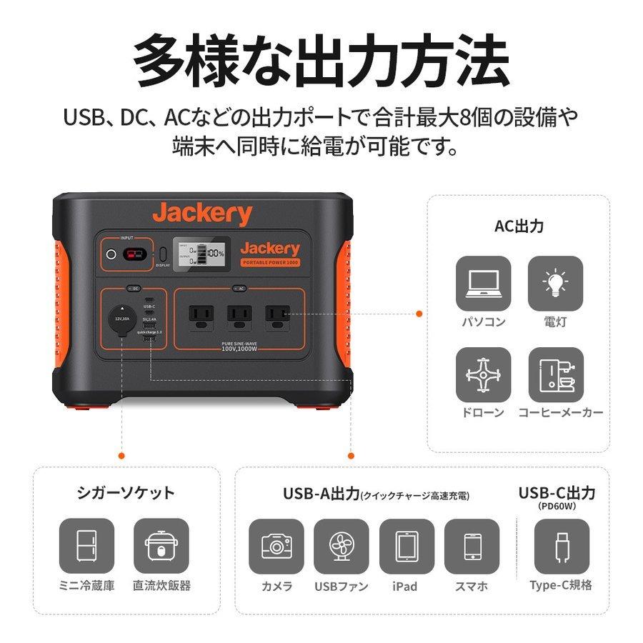 Jackery ポータブル電源 1000 大容量 278400mAh/1002Wh 蓄電池 Jackery ポータブル電源 1000 大容量 278400mAh/1002Wh 蓄電池