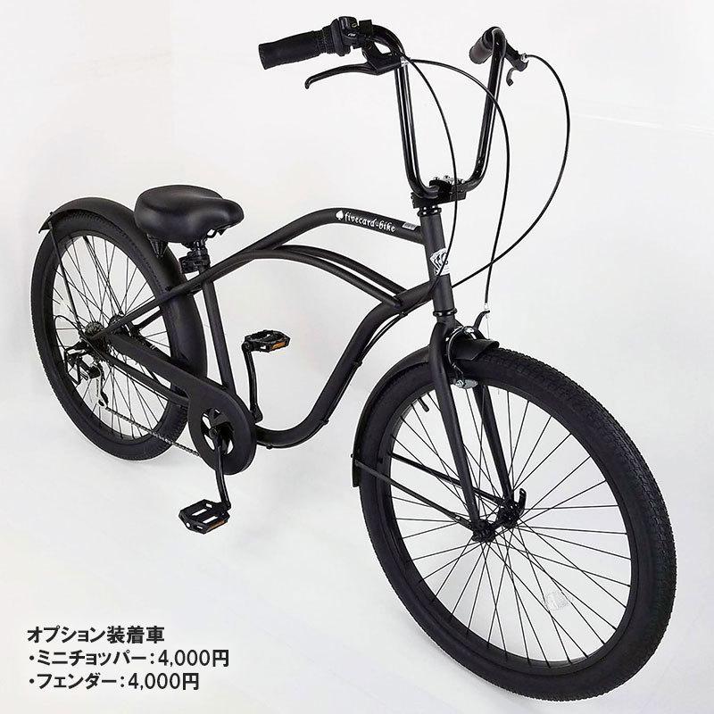 【売り切れ】【マットホワイト】fivecard-bikeプラチナダイス 26インチ 自転車ビーチクルーザー　ギヤ付き ファットバイク｜jackpot-shonan｜06