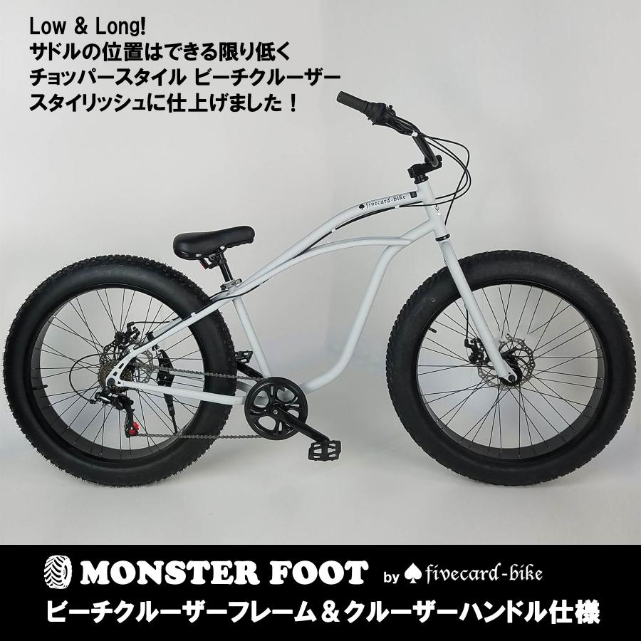 ビーチクルーザー26インチ ホワイト バイク 売り切れ！】【チョッパースタイル】モンスターフットマット