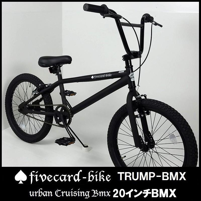 6月下旬入荷予約！】【レビュー1件】【マットブラック】トランプBMX 