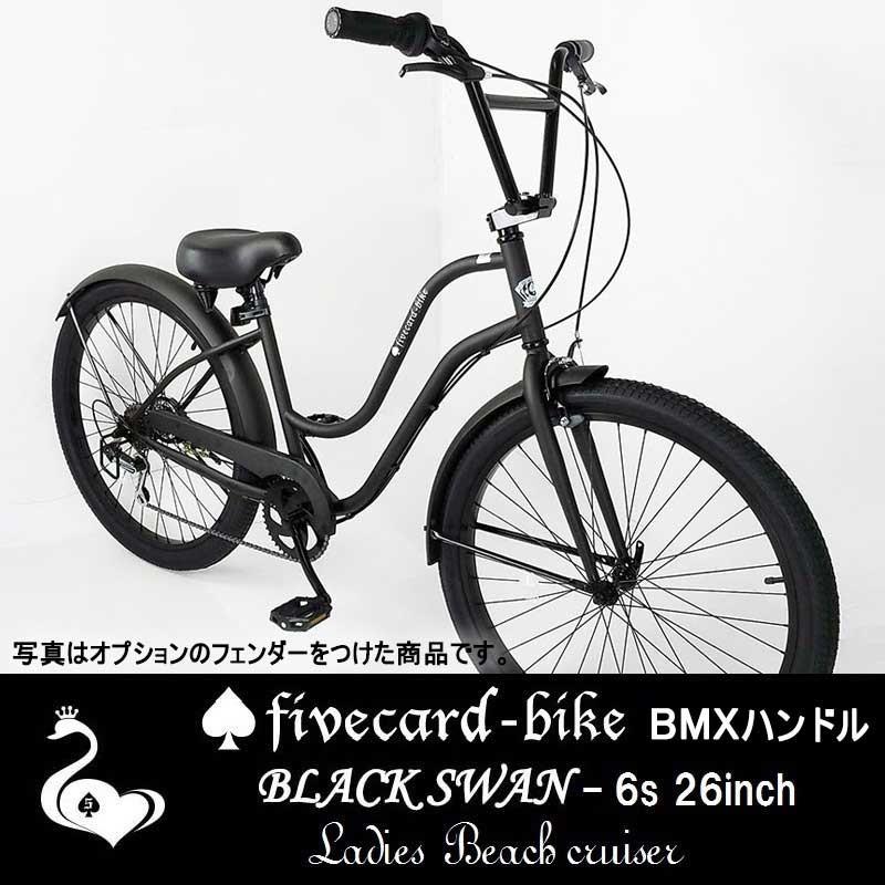 【１週間前後でお届け】【レビュー1件】特別割引 ビーチクルーザーブラックスワン BMXハンドル ギア付き 26インチ｜jackpot-shonan