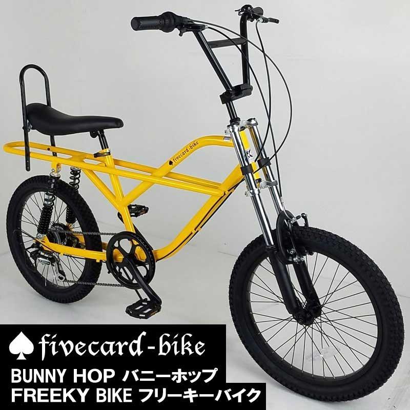 1週間前後でお届け】【イエロー】fivecard-bike バニーホップ 1週間前後でお届け】【イエロー】fivecard-bike バニーホップ