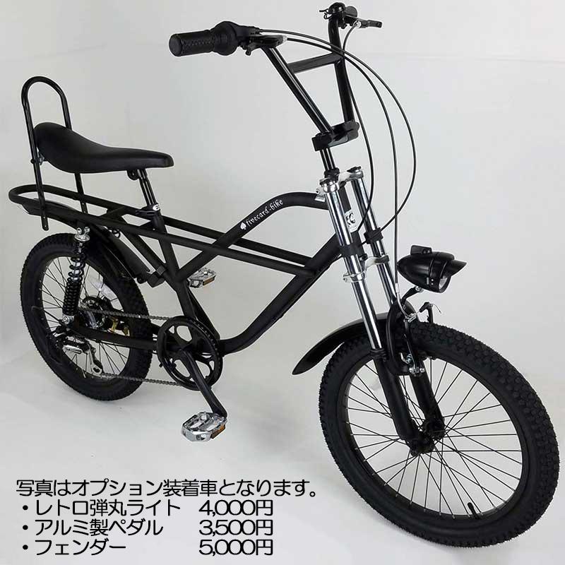 1週間前後でお届け】【イエロー】fivecard-bike バニーホップ 1週間前後でお届け】【イエロー】fivecard-bike バニーホップ