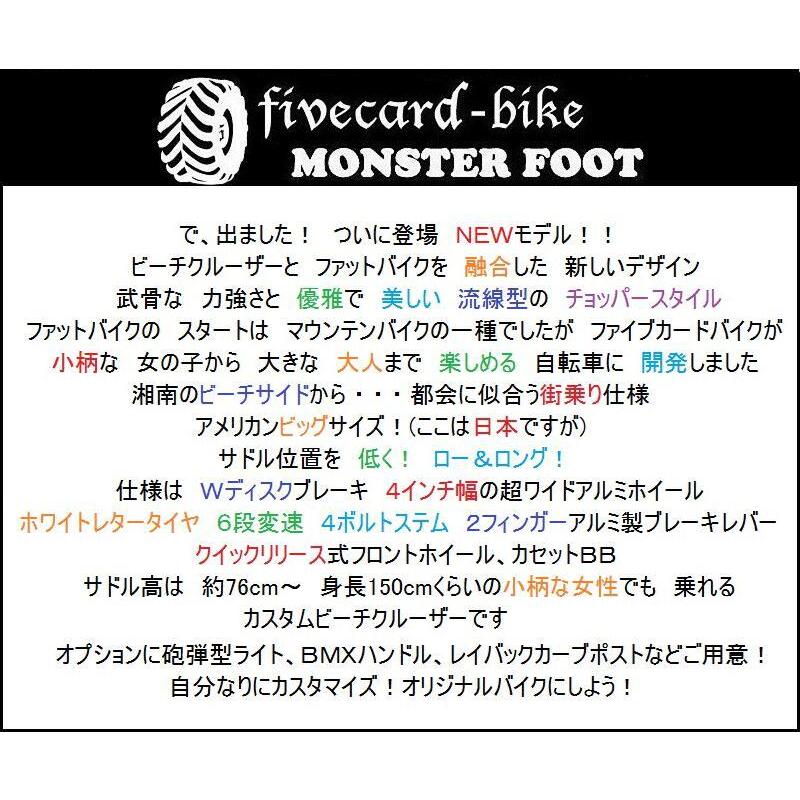 9月上旬入荷予約】チョッパースタイルビーチクルーザーフレーム