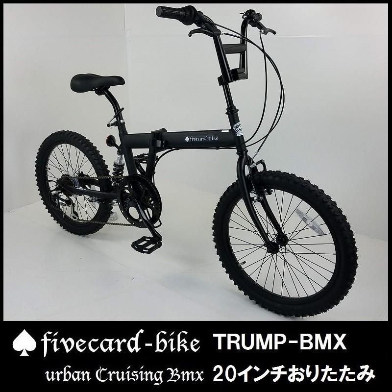 一週間前後でお届け！】fivecard-bike ２０インチＢＭＸ折りたたみ