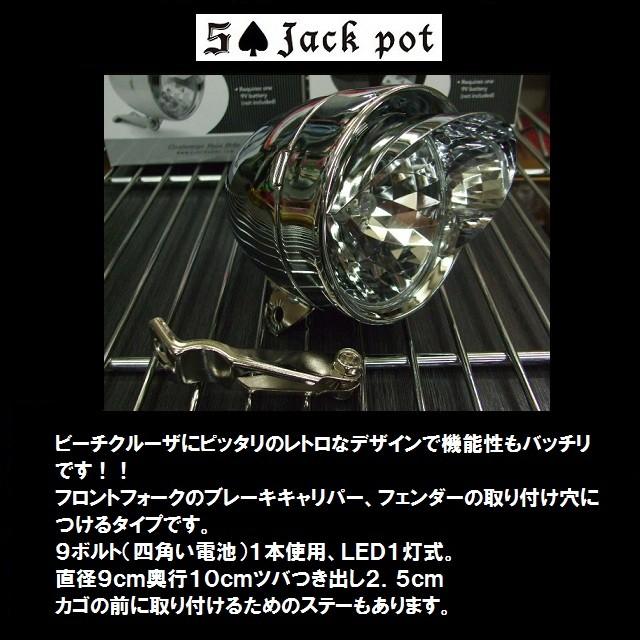 売り切れ】ビーチクルーザー砲弾型ライトバレットLEDライト 大型
