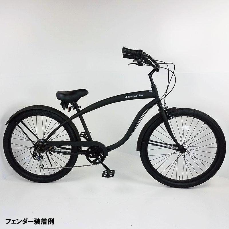ファイブカード【ブラックダイヤモンド用】 ビーチクルーザー 26