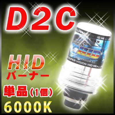 D2C 純正交換タイプ HIDバルブ 【6000K】 (片側)｜jackpot-store