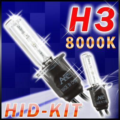 H3 HIDキット 【8000K】 超薄型バラスト採用｜jackpot-store
