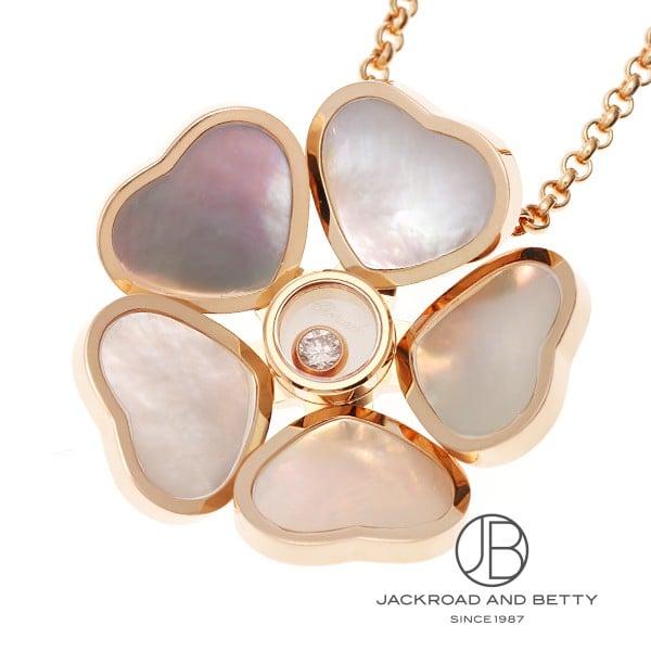 ショパール CHOPARD ハッピーハートフラワー ネックレス 79A085-5301 新品 ジュエリー ブランドジュエリー | Chopard | 04