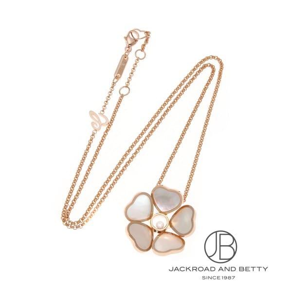 ショパール CHOPARD ハッピーハートフラワー ネックレス 79A085-5301 新品 ジュエリー ブランドジュエリー | Chopard | 06