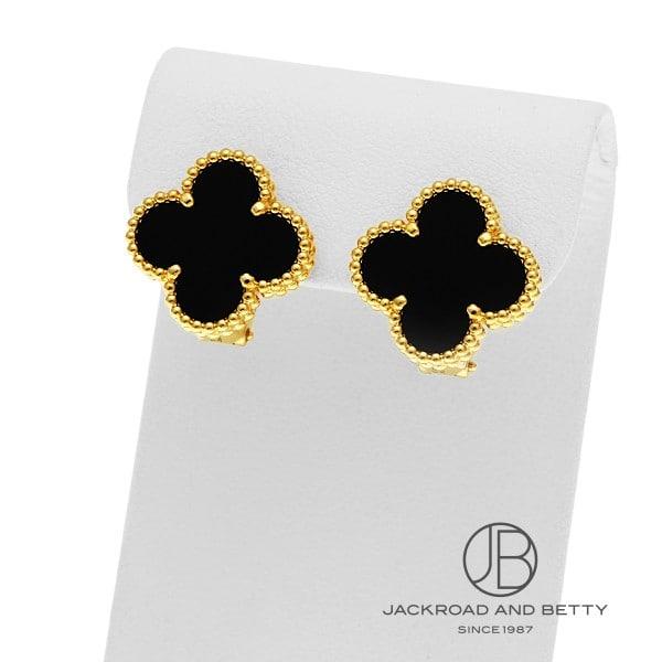 ヴァンクリーフ&アーペル VAN CLEEF&ARPELS ヴィンテージ アルハンブラ イヤリング オニキス VCARA44200 中古 ジュエリー ブランドジュエリー | 
