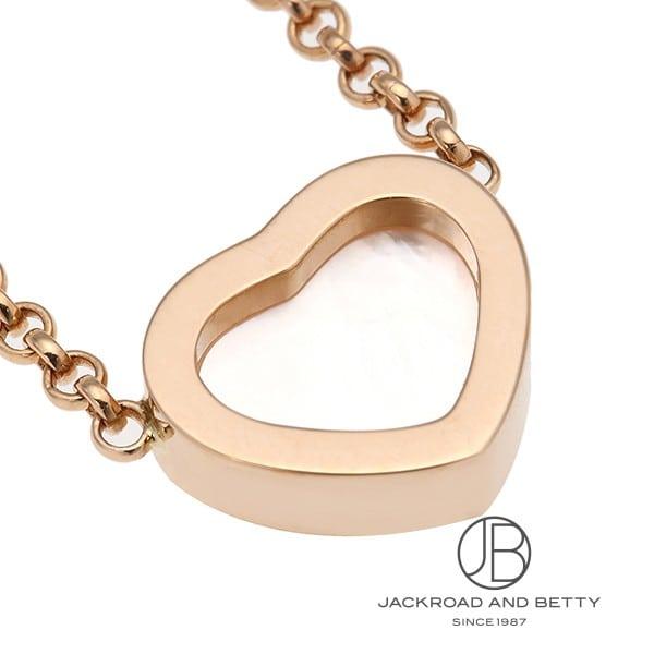ショパール CHOPARD マイ ハッピーハート ネックレス 81A086-5301 新品 ジュエリー ブランドジュエリー