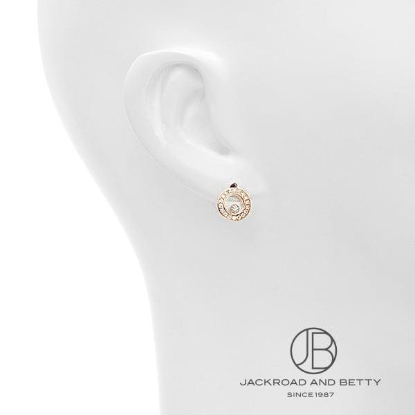 Chopard（ショパール） ハッピーダイヤモンド アイコン ピアス 83A017