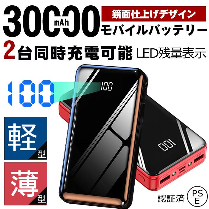 憧れの モバイルバッテリー Mah大容量モバイルバッテリー 軽量小型 かわいい 充電器 ポータブル 薄型 Pse認証済 翌日発送 Cisama Sc Gov Br