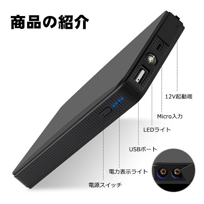 ジャンプスターター 車用バッテリー 車用エンジンスターター 12000mAh 12V ヘルプ信号 防水 防災グッズ 緊急始動 モバイルバッテリー PSE認証済 翌日発送 :Q639-642:JackyLed - 通販 - Yahoo!ショッピング ジャンプスターター 車用バッテリー 車用エンジンスターター 12000mAh 12V ヘルプ信号 防水 防災グッズ 緊急始動 モバイルバッテリー PSE認証済 翌日発送 :Q639-642:JackyLed - 通販 - Yahoo!ショッピング