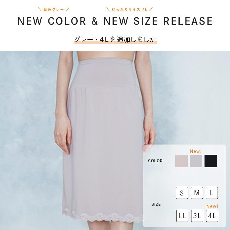JACONNE（ジャコンヌ） ペチコート おなかソフト押さえあったか