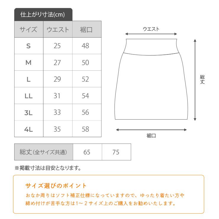 WONDERFUL WORLD ロングスカート　綿ローン　ペチコート　黒 JACONNE（ジャコンヌ） ペチコート おなかソフト押さえあったか