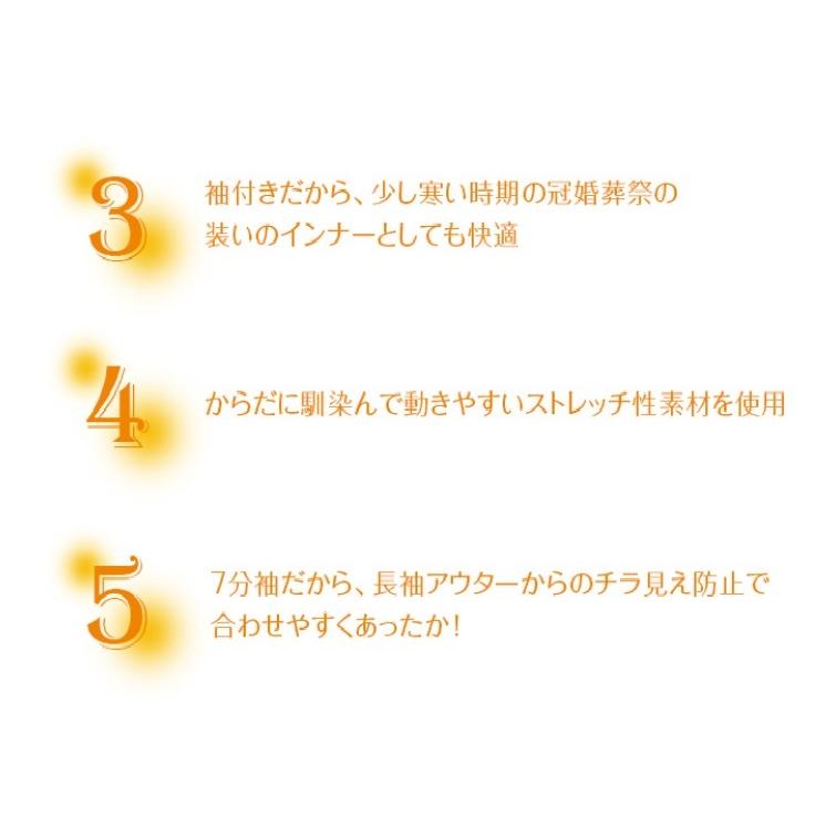 あったかペチコートインナー 7分袖 袖付き 冠婚葬祭 裏起毛素材 ロング ワンピース 静電気防止加工 ストレッチ S M L LL 3L ジャコンヌ jaconne【2412】|jaconne-store|06