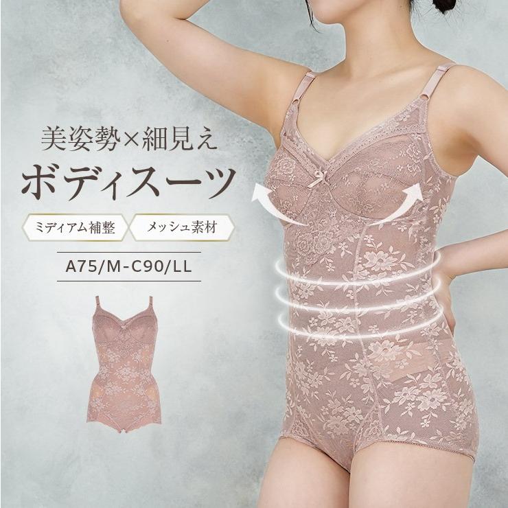 JACONNE（ジャコンヌ） ボディスーツ ミディアム補整 メッシュ素材