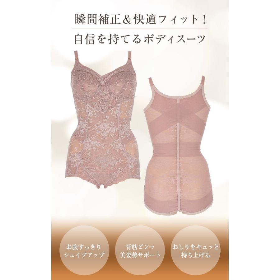 JACONNE（ジャコンヌ） ボディスーツ ミディアム補整 メッシュ素材