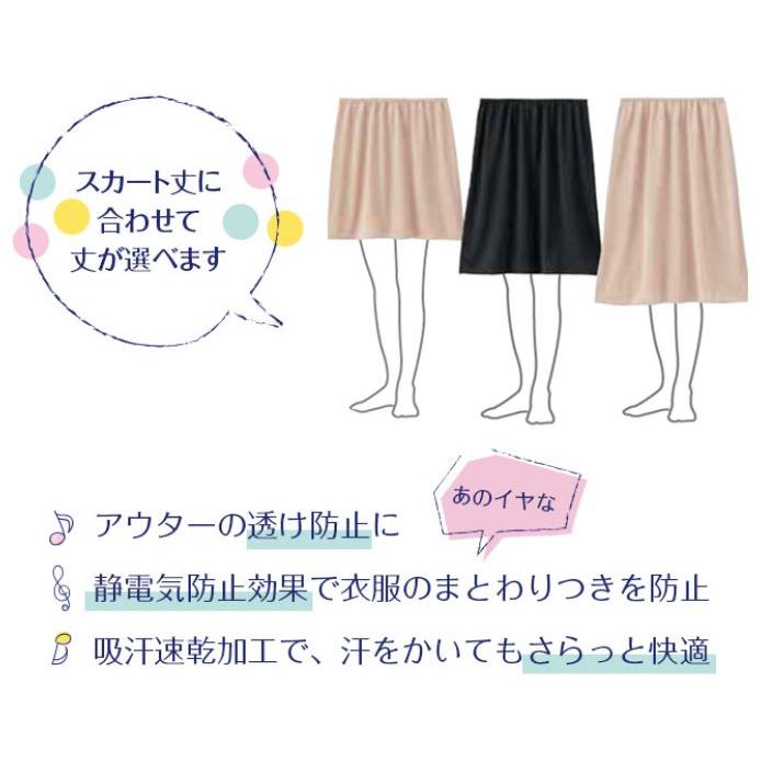 2点同梱ページ　コート、スカート JACONNE（ジャコンヌ） ペチコート 丈が選べる ペチ スカート ロング