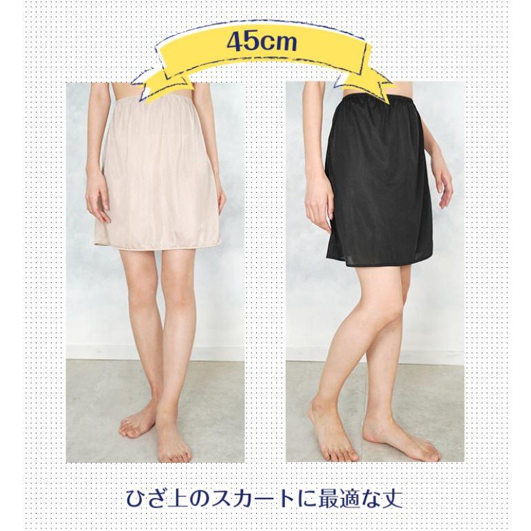 JACONNE（ジャコンヌ） ペチコート 丈が選べる ペチ スカート ロング