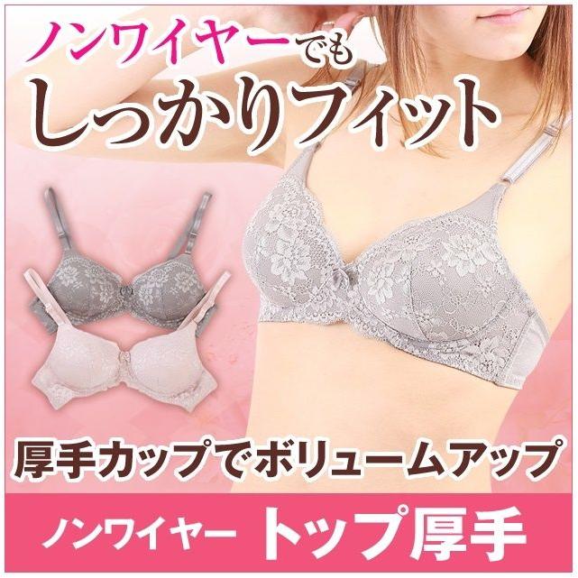 ノンワイヤーブラジャー 3 4カップ シームレス トップ厚 ボリュームアップ 小胸 65 70 75 カップ ワイヤーなし モールド ジャコンヌ Jaconne 9408 Newewvhsb8 Jaconne ジャコンヌ Yahoo 店 通販 Yahoo ショッピング