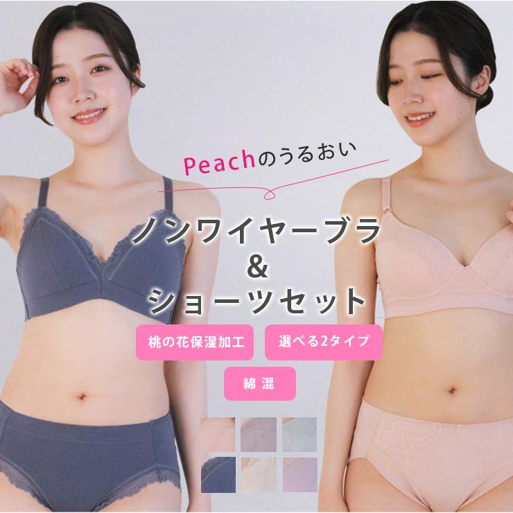 JACONNE ブラジャー 桃の花保湿加工 ノンワイヤーブラ＆ショーツ