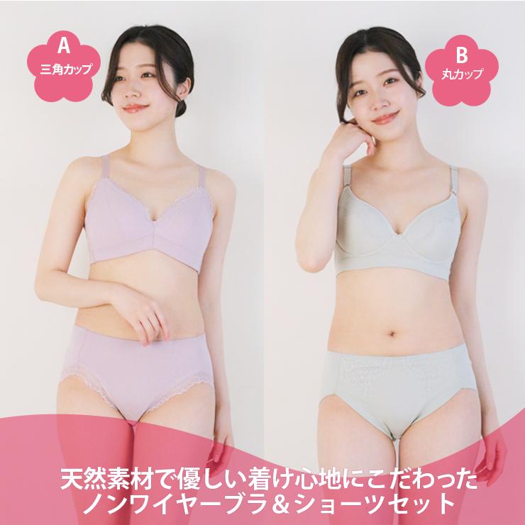 JACONNE（ジャコンヌ） ブラジャー 桃の花保湿加工 ノンワイヤーブラ