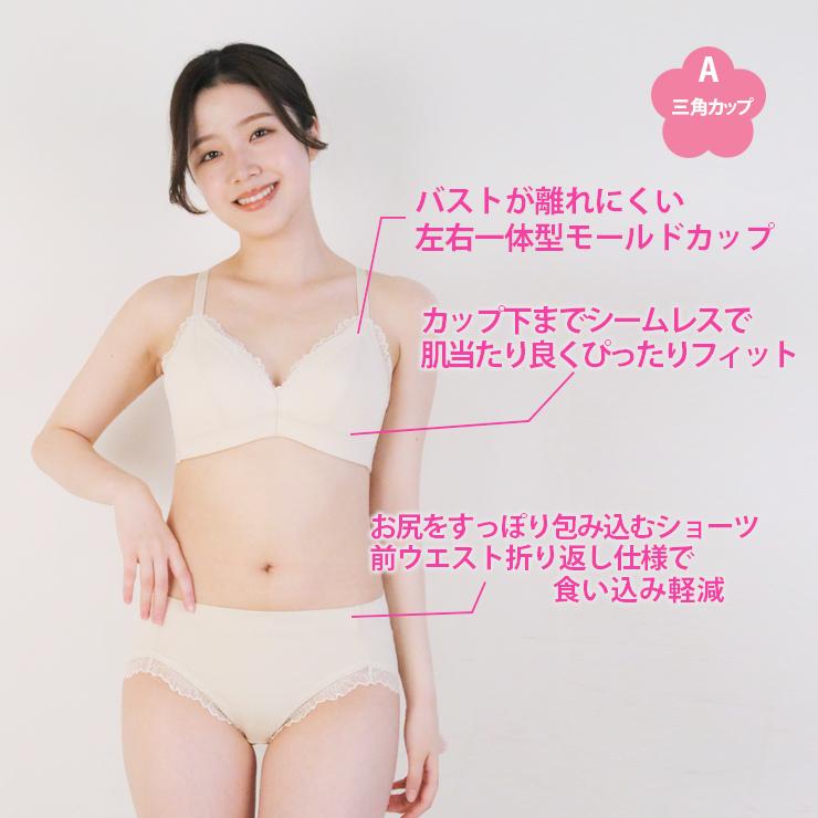 JACONNE（ジャコンヌ） ブラジャー 桃の花保湿加工 ノンワイヤーブラ