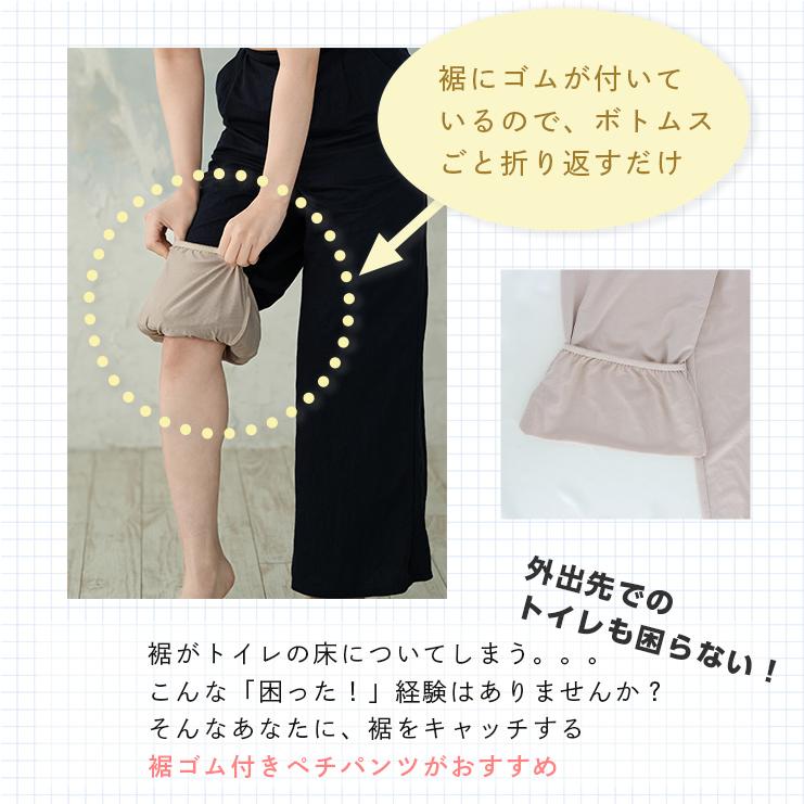 JACONNE（ジャコンヌ） ペチコート 丈が選べるペチパンツ 吸水速乾