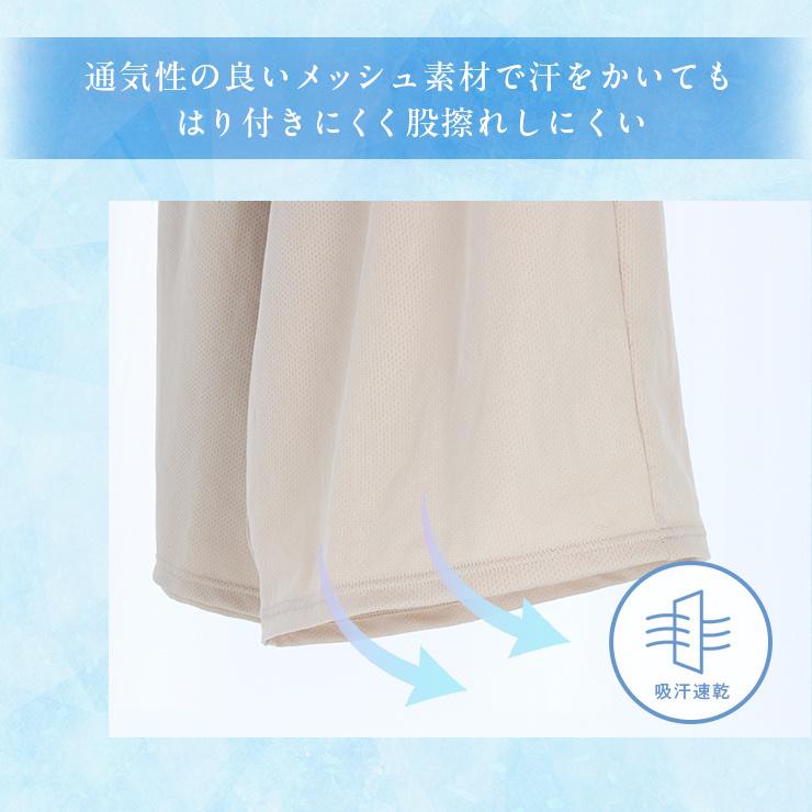 JACONNE（ジャコンヌ） ペチコート 丈が選べるペチパンツ 吸水速乾