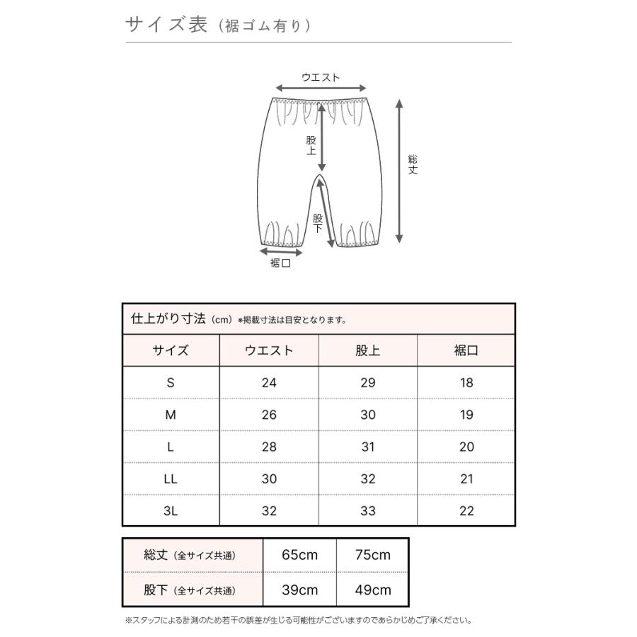 JACONNE（ジャコンヌ） ペチコート 丈が選べるペチパンツ 吸水速乾