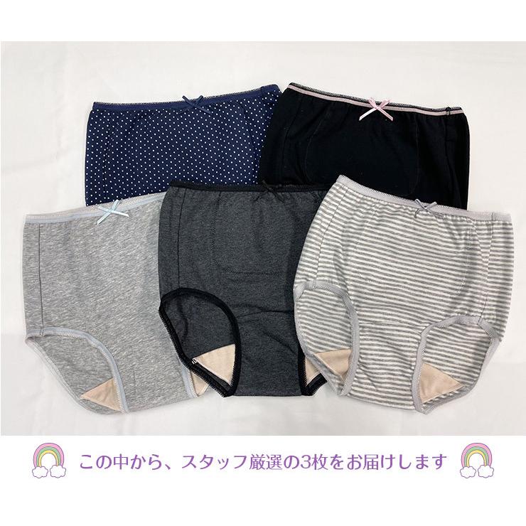 ジュニア用サニタリーショーツ3枚セット ポケット付き 綿95% 昼用