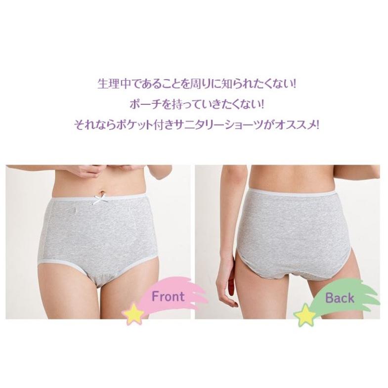ジュニア用サニタリーショーツ3枚セット ポケット付き 綿95% 昼用
